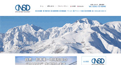 Desktop Screenshot of nippon-ski.jp